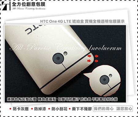 HTC One 4G LTE 琥珀金-04.jpg