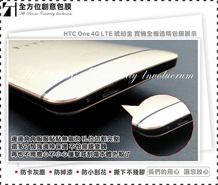 HTC One 4G LTE 琥珀金-05.jpg