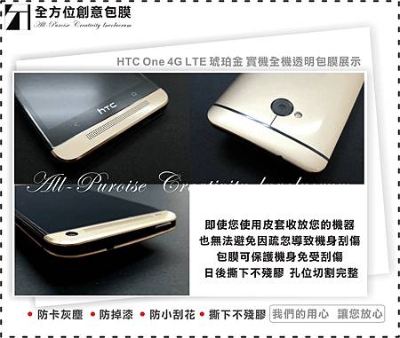 HTC One 4G LTE 琥珀金-06.jpg