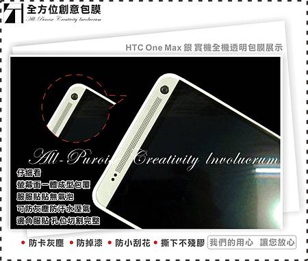HTC One Max 銀-03.jpg
