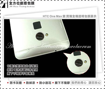HTC One Max 銀-04.jpg