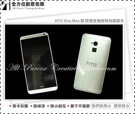 HTC One Max 銀-07.jpg