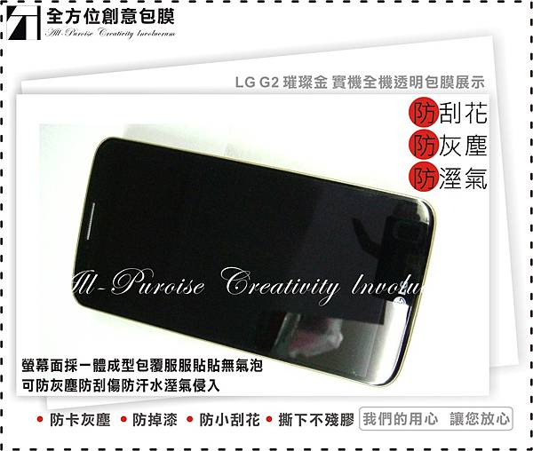 LG G2 璀璨金-01.jpg