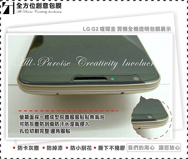 LG G2 璀璨金-03.jpg