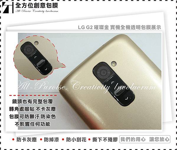 LG G2 璀璨金-04.jpg