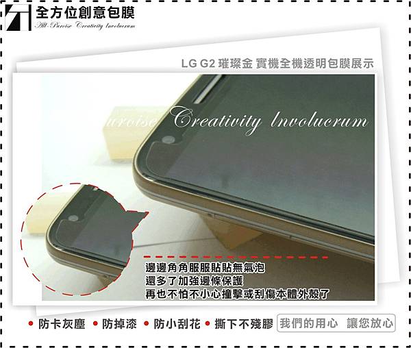 LG G2 璀璨金-05.jpg
