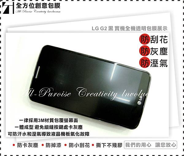 LG G2 黑-01.jpg