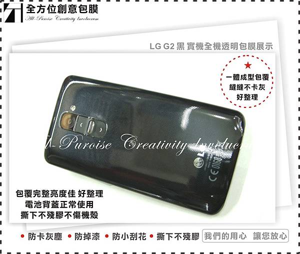 LG G2 黑-02.jpg