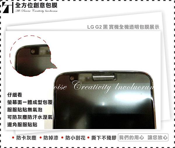 LG G2 黑-03.jpg