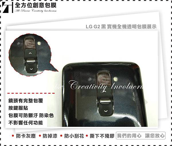 LG G2 黑-04.jpg