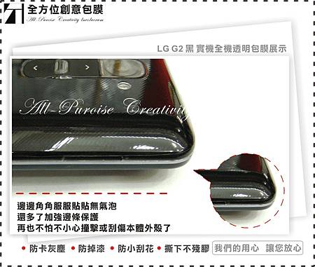 LG G2 黑-05.jpg