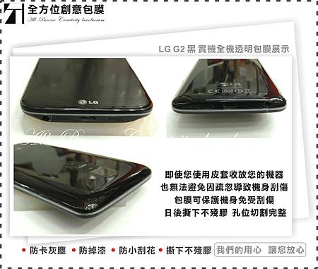 LG G2 黑-06.jpg