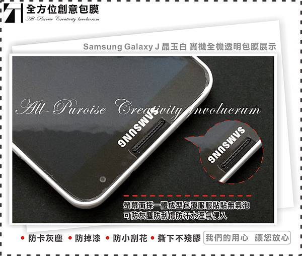 Samsung Galaxy J 晶玉白-斗六-03.jpg