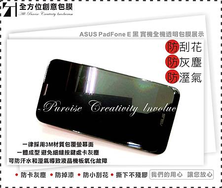 ASUS PadFone E 黑-01 .jpg