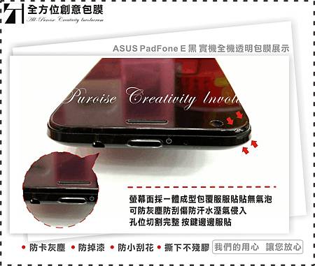 ASUS PadFone E 黑-03 .jpg