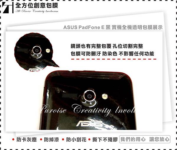 ASUS PadFone E 黑-04 .jpg