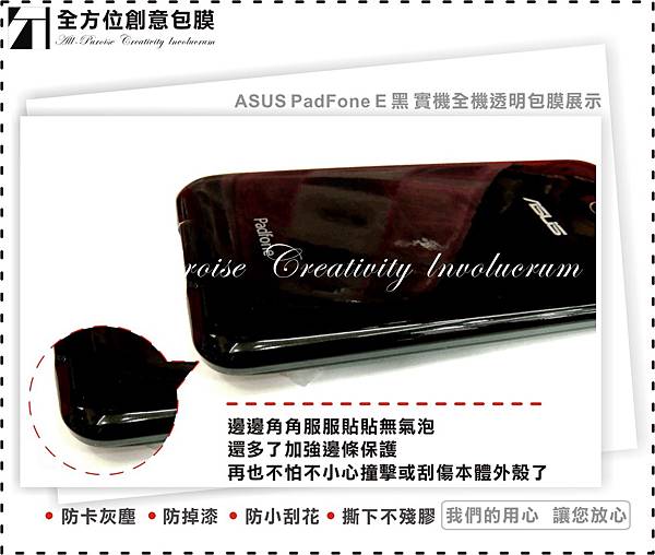 ASUS PadFone E 黑-05 .jpg