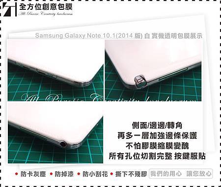 Samsung Galaxy Note 10.1(2014 版) 白-05.jpg
