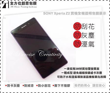 SONY Xperia Z2 紫.jpg