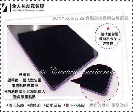 SONY Xperia Z2 紫-02.jpg