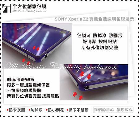 SONY Xperia Z2 紫-03.jpg