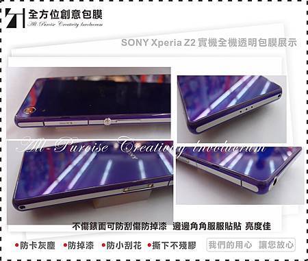 SONY Xperia Z2 紫-04.jpg
