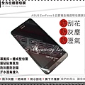 ASUS ZenFone 5 白 01