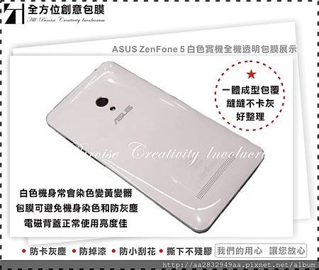 ASUS ZenFone 5 白 02