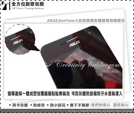 ASUS ZenFone 5 白 03