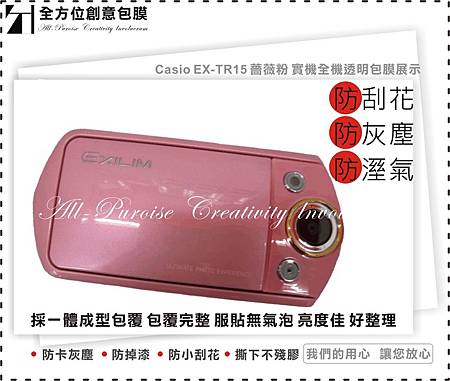 Casio EX-TR15 薔薇粉01.jpg