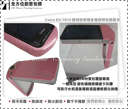 Casio EX-TR15 薔薇粉05.jpg