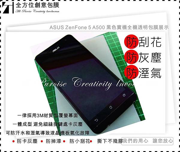 ASUS ZenFone 5 A500 黑色01.jpg