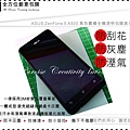 ASUS ZenFone 5 A500 黑色01.jpg