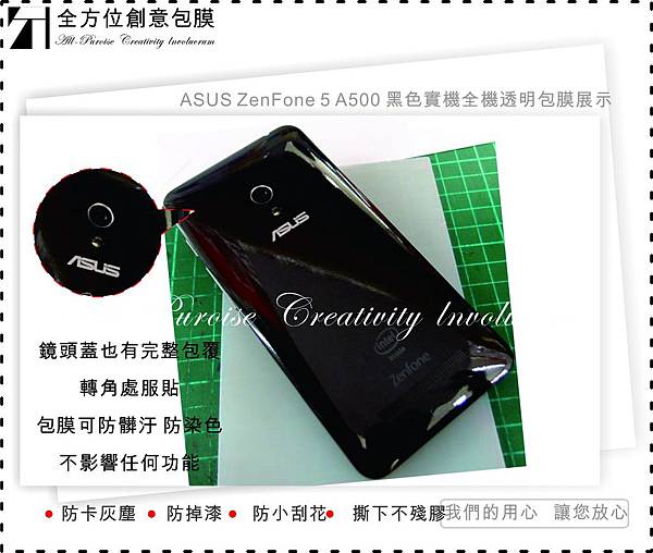 ASUS ZenFone 5 A500 黑色04.jpg