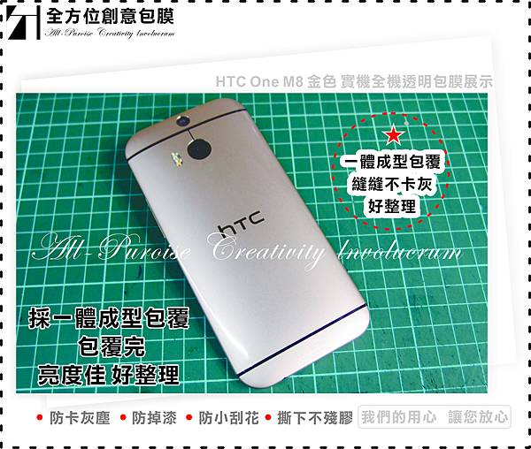 HTC One M8 金色02.jpg