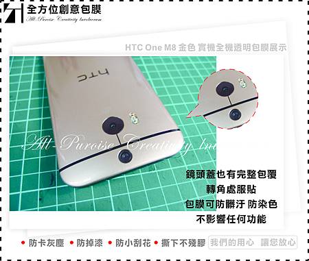 HTC One M8 金色03.jpg
