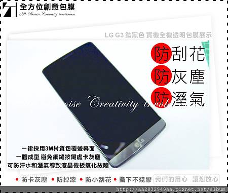 LG G3 鈦黑色01