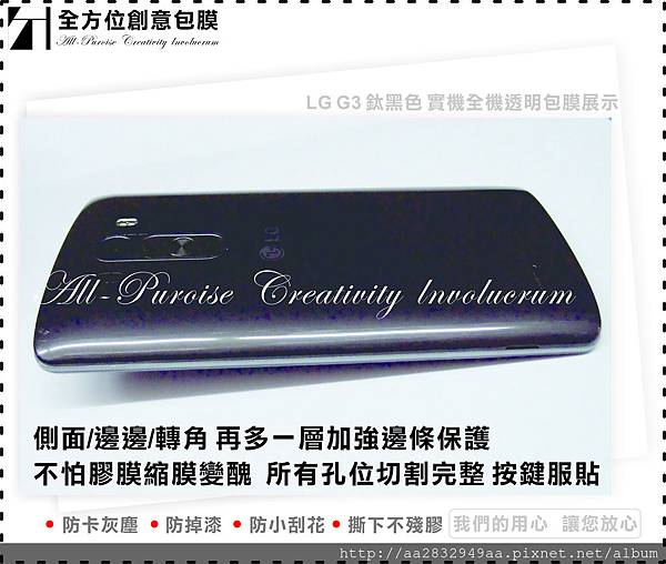 LG G3 鈦黑色04