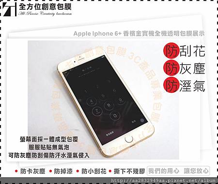 iphone6+金01