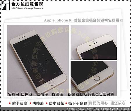 iphone6+金06