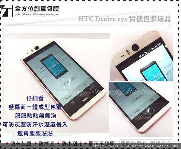 htc eye 03