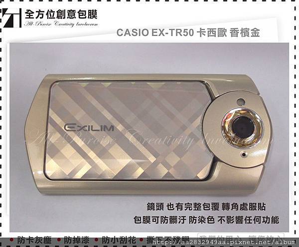 TR50 香檳金