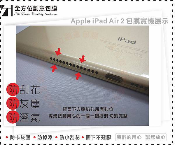 ipadair2-2