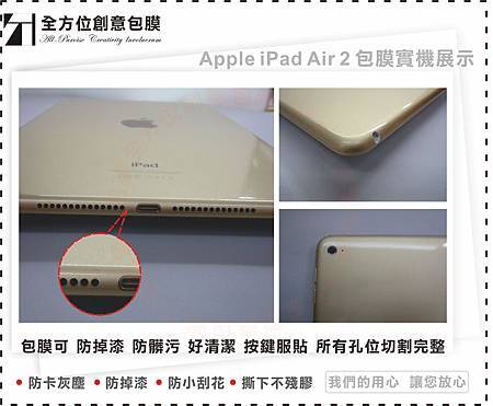 ipadair2-3