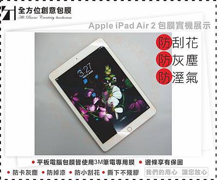 ipadair2-1