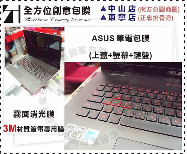 ASUS筆電2.jpg