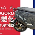 GOGORO 2 Plus 黑色 Agnes b 恐龍 客製化包膜_190831_0015.jpg