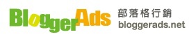 bloggerads