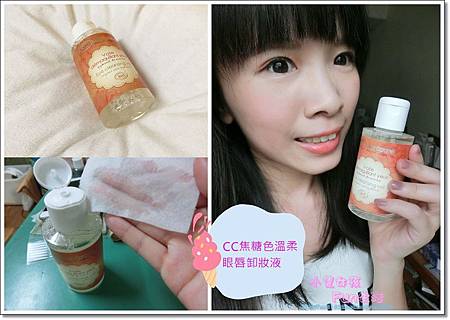 【試貨】+【眼唇卸妝液推薦】=CouleurCaramel 焦糖色 潔淨溫柔眼唇卸妝液,天然有機眼唇卸妝液,天然溫和不刺激~夏天也可以清爽卸掉眼唇妝! 【試貨】+【眼唇卸妝液推薦】=CouleurCaramel 焦糖色 潔淨溫柔眼唇卸妝液,天然有機眼唇卸妝液,天然溫和不刺激~夏天也可以清爽卸掉眼唇妝!