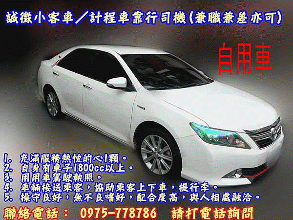 市區叫車代客接人預約搭車 (2)